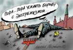 На поиск экстремизма в соцсетях и СМИ Ростовской области потратят 4 млн