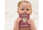 В г. Шахты 9 лучших подростков получили первые паспорта