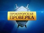 6 аптек Белокалитвинского района нарушают законодательство РФ о лекарственном обеспечении