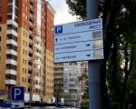 Платные парковки в Ростове заработали в тестовом режиме
