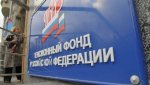 ОПФР по Ростовской области продолжает работу в социальных сетях