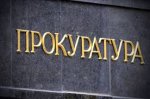 Белокалитвинской городской прокуратурой проведена проверка исполнения законодательства в сфере ЖКХ