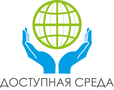 «Доступная среда» в Управлении ПФР в г. Белая Калитва и Белокалитвинском районе
