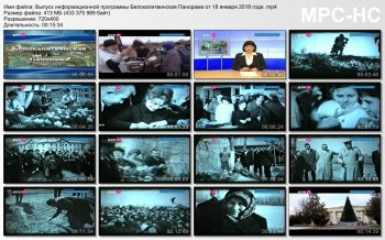 Выпуск информационной программы Белокалитвинская Панорама от 18 января 2018 года