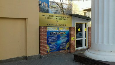 Учили студентов без лицензии: в Ростове закрыли колледж спасательной службы