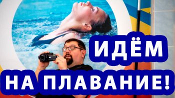 В Белой Калитве можно записать ребёнка на плавание - подарок губернатора ростовской области