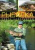 Зимняя рыбалка: Ловля рыбы кобылками