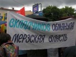 День народного единства в Ростове отметили лишь обманутые дольщики