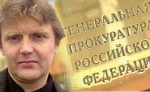 Генпрокуратура: к отравлению Литвиненко может быть причастен Невзлин