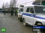 Прокуратура Чечни сообщила о громком аресте