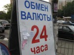 Из обменного пункта на северо-западе Москвы похитили 3,3 миллиона рублей