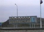 Сотрудники ФСБ ликвидировали крупную наркосеть в Ростовской области