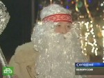 Прародитель Деда Мороза живет в Белоруссии