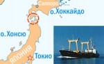 В Японском море столкнулись два российских судна