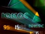 Владельцы "Комсомолки" намерены купить несколько активов "ЮКОСа"