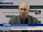 Подведены итоги обсуждения генплана развития Ростова