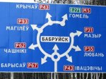 Белоруссия намерена вернуть на родину всех соотечественников