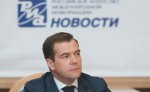 Сотрудничество России и Китая вышло на новый этап, считает Медведев