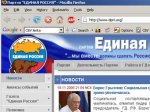 Сайт "Единой России" стал доступен по адресу dpni.org