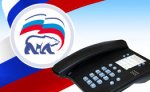 Единоросы критикуют введение тарифов на телефонную связь