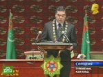 Народ Туркмении не заметит перемен