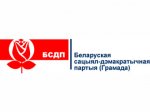 Минюст Белоруссии отказал в регистрации Союзу левых партий