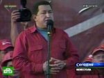 Чавес объявил новую войну