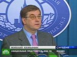 МИД России оценил выборы в Абхазии