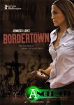Пограничный городок / Bordertown (2007) DVDScr 