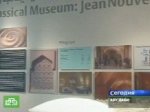Коллекция Лувра отправлена в жаркие страны