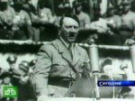 Адольфа Гитлера хотят лишить гражданства