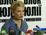 Тимошенко хочет услышать глас народа