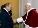Путин передал Папе Римскому привет от Алексия II