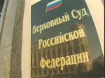 Дело о незаконном усыновлении российских детей рассмотрят в суде в четвертый раз