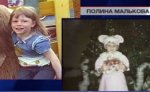 Пятилетнюю девочку, пропавшую в Красноярске, ищет вся краевая милиция