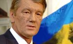Ющенко не сможет посетить Москву из-за обстановки на Украине