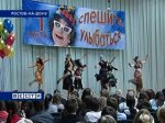 В Ростове стартовал молодежный праздник 'Юморина' 