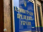 Депутатов от Партии регионов не пустили к Ющенко: в секретариате больше не считают их депутатами