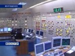 Эксперты МАГАТЭ оценили безопасность Волгодонской АЭС на 'отлично' 