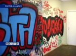 Граффити используют как метод воспитания в ростовской школе 112 
