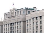 Закон "О центральном депозитарии" внесли в Госдуму