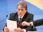 Ющенко заранее усомнился в решении "коррумпированного" КС