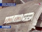 Найдены тела всех погибших в шахте "Ульяновская"