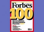Абрамович остался самым богатым россиянином по версии Forbes
