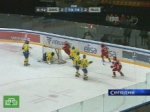 Российские хоккеисты уступили титул шведам