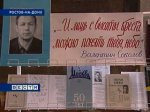 В Ростове прошел вечер памяти лагерного поэта 60-х годов Валентина Соколова 