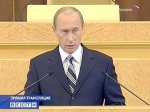 Путин включил Россию в десятку крупнейших экономик мира