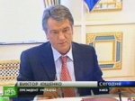 Ющенко разбушевался