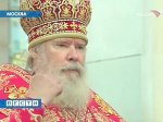 Алексий Второй возглавил богослужение в московском монастыре
