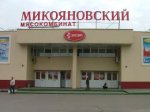 При аварии на Микояновском заводе пострадали двое сотрудников